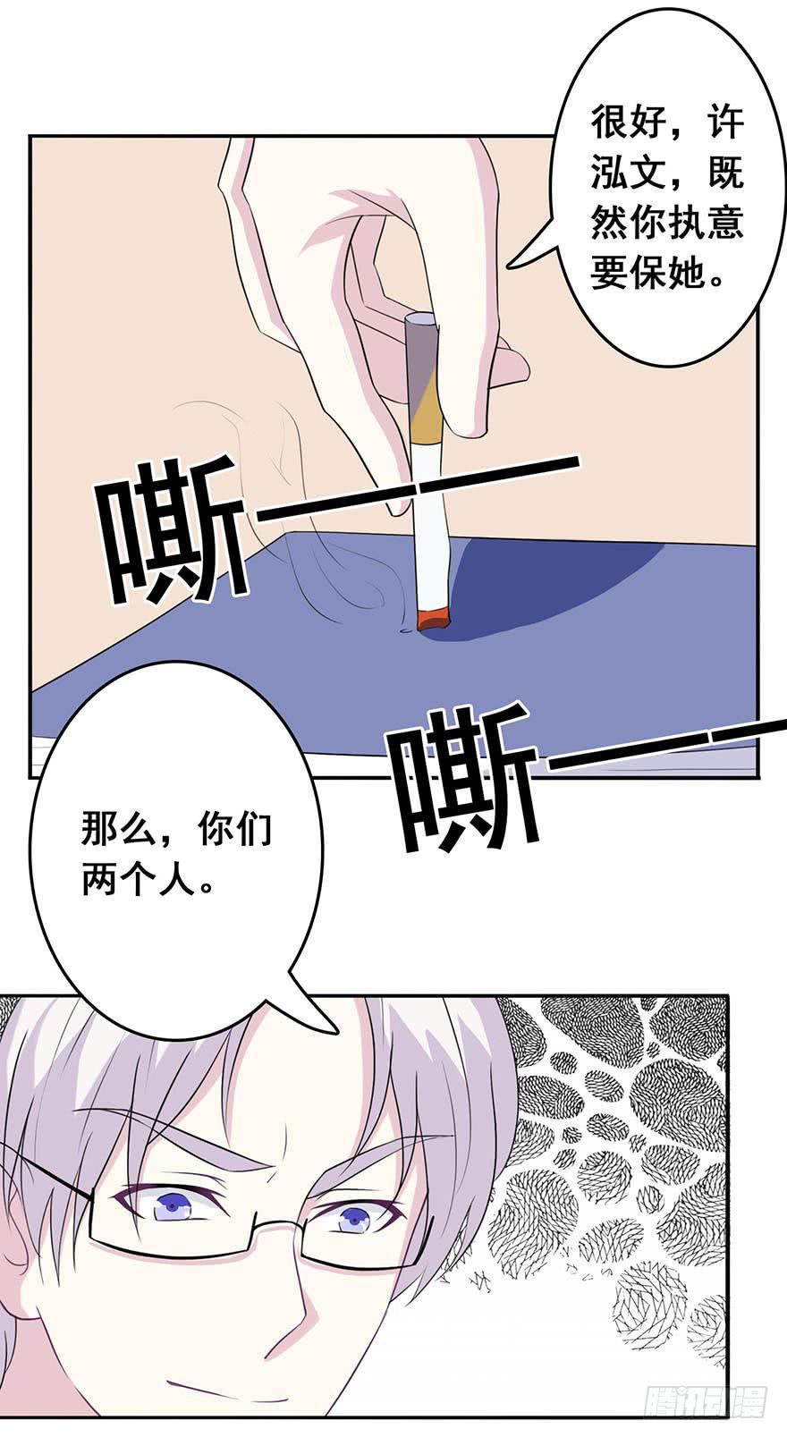 《危情新娘》漫画最新章节第十一回免费下拉式在线观看章节第【39】张图片