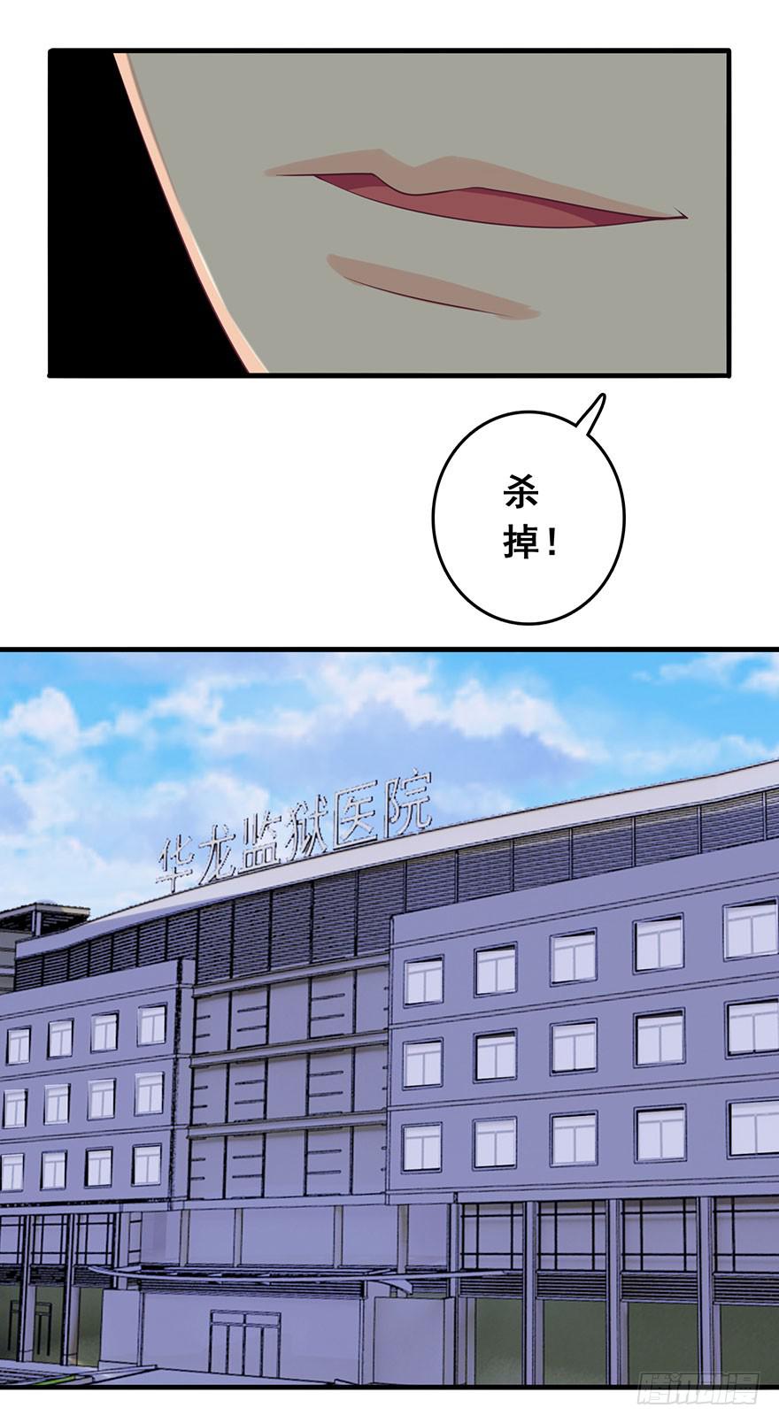 《危情新娘》漫画最新章节第十一回免费下拉式在线观看章节第【9】张图片