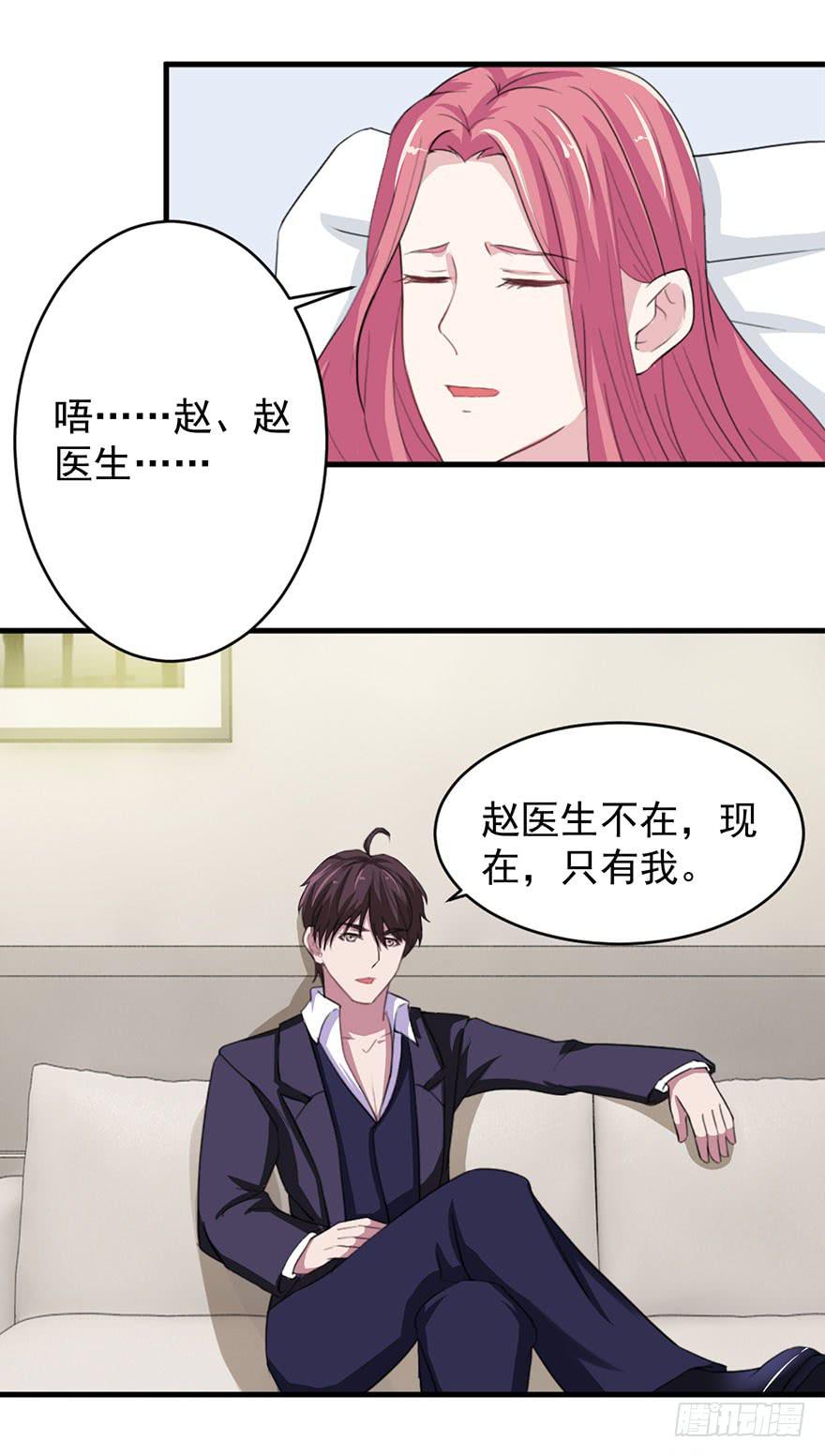 《危情新娘》漫画最新章节第十二回免费下拉式在线观看章节第【18】张图片