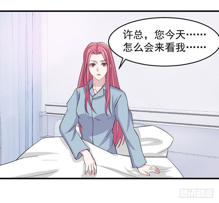 《危情新娘》漫画最新章节第十二回免费下拉式在线观看章节第【19】张图片