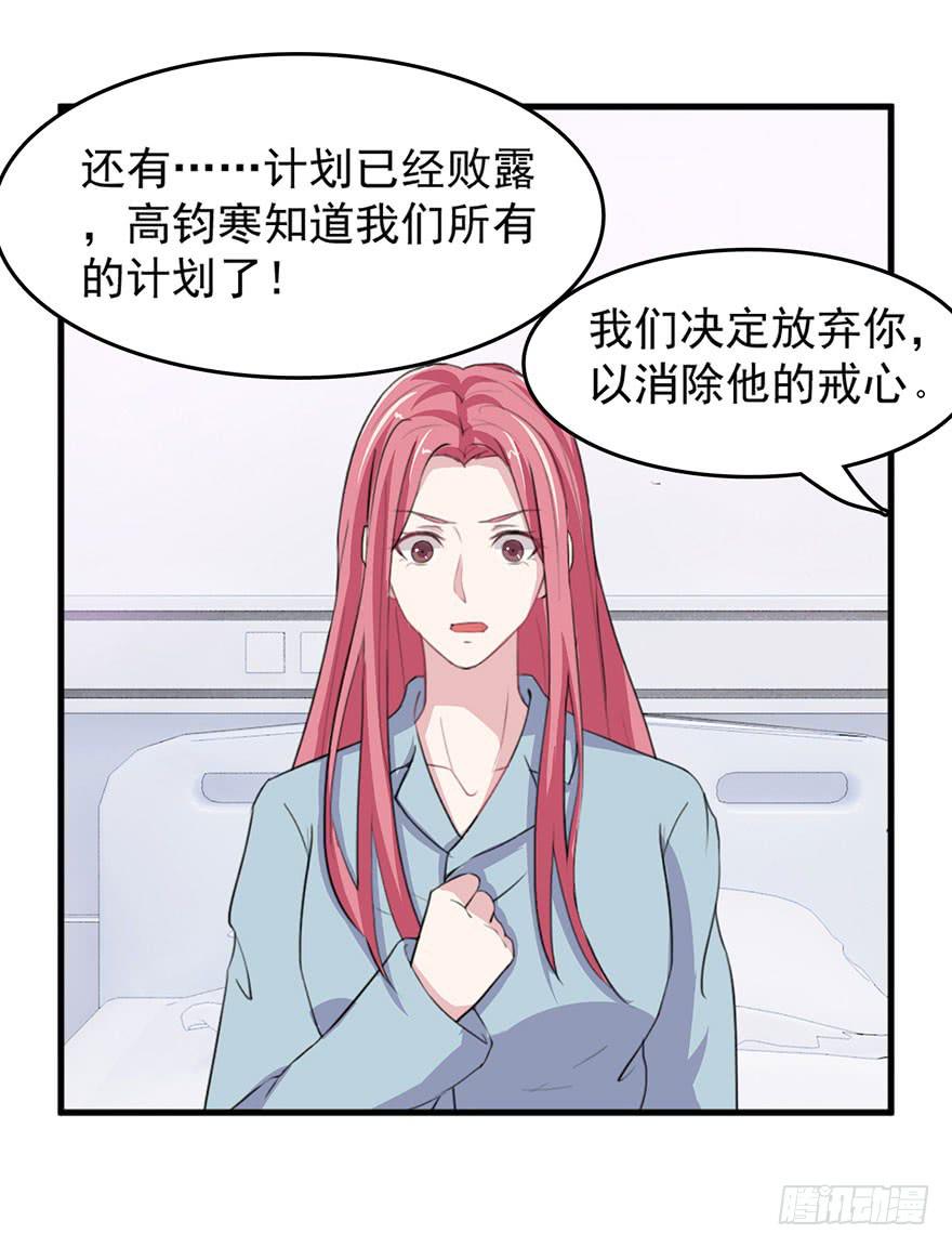 《危情新娘》漫画最新章节第十二回免费下拉式在线观看章节第【21】张图片