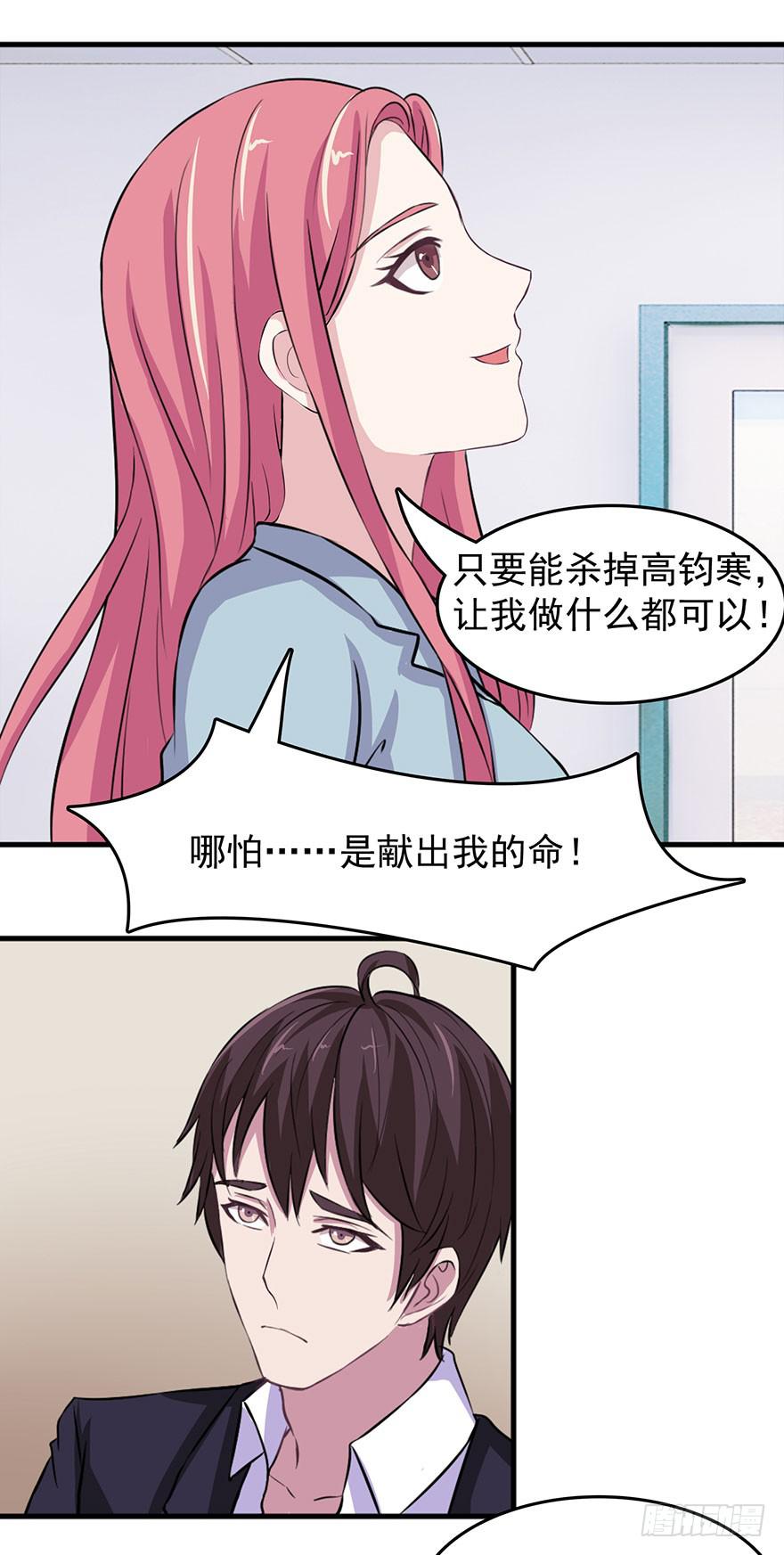 《危情新娘》漫画最新章节第十二回免费下拉式在线观看章节第【23】张图片