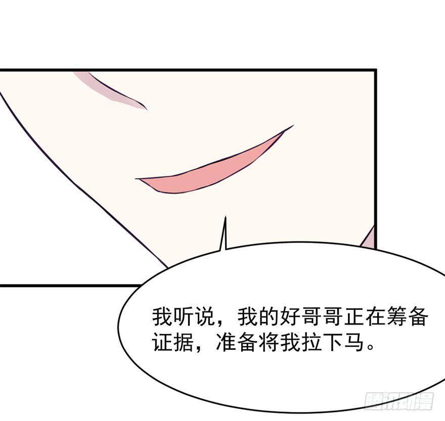 《危情新娘》漫画最新章节第十二回免费下拉式在线观看章节第【9】张图片