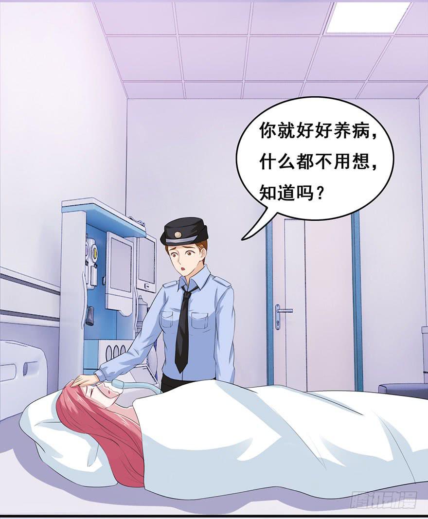 《危情新娘》漫画最新章节第十三回免费下拉式在线观看章节第【21】张图片