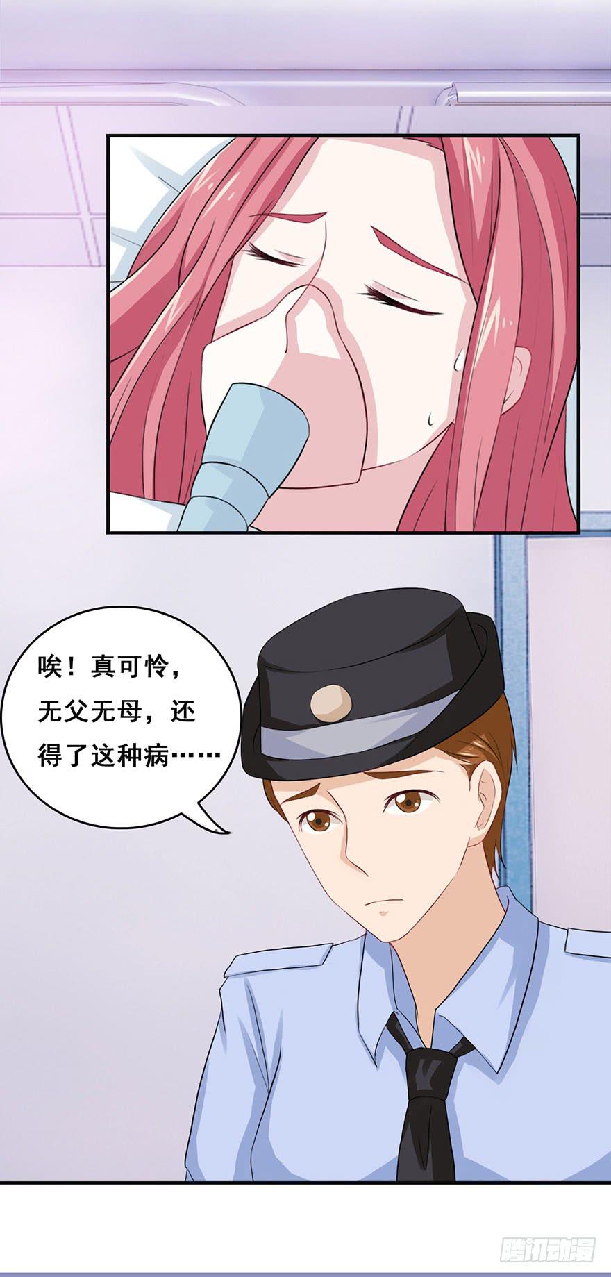 《危情新娘》漫画最新章节第十三回免费下拉式在线观看章节第【22】张图片