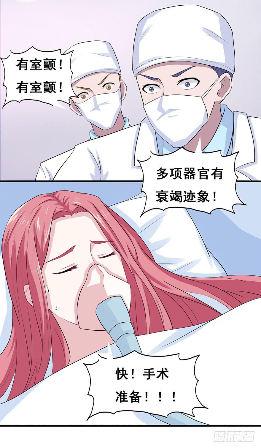 《危情新娘》漫画最新章节第十三回免费下拉式在线观看章节第【27】张图片