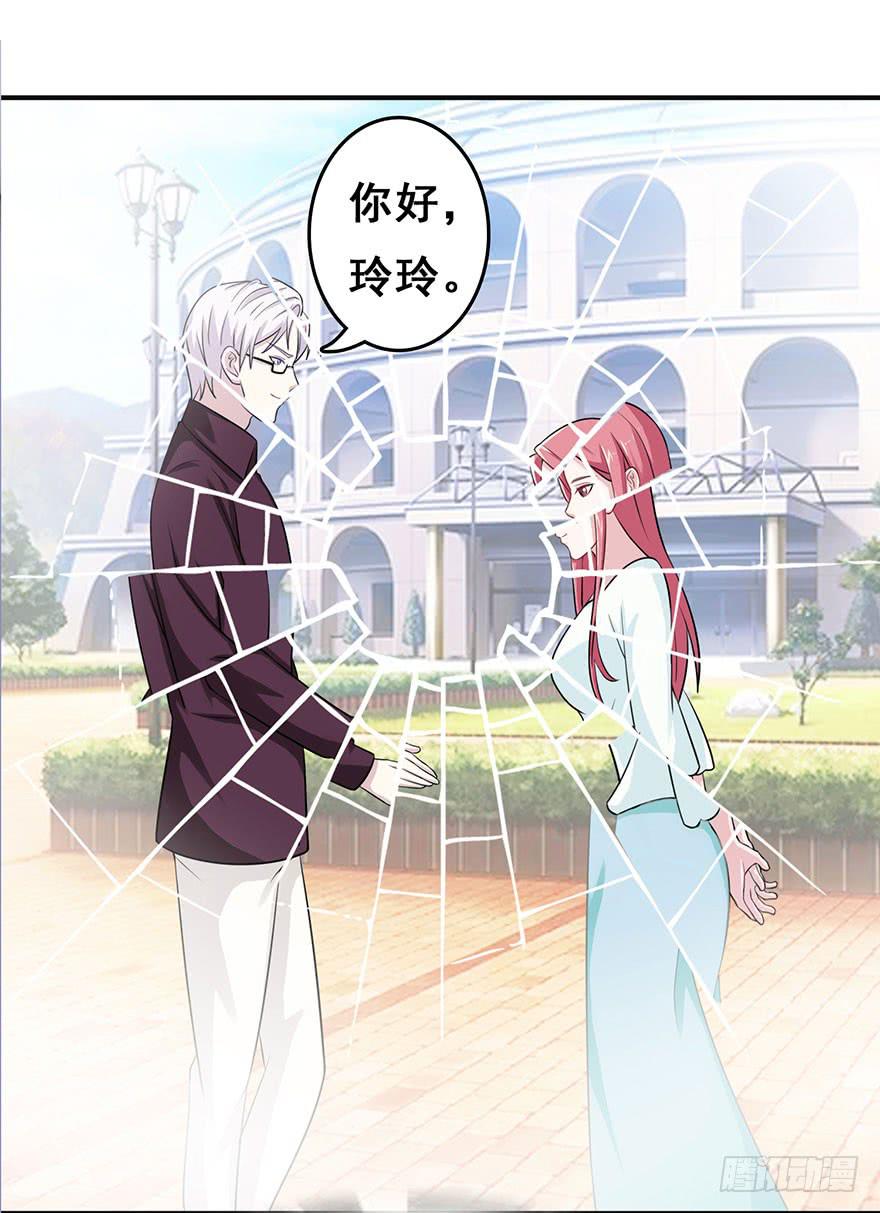 《危情新娘》漫画最新章节第十三回免费下拉式在线观看章节第【32】张图片