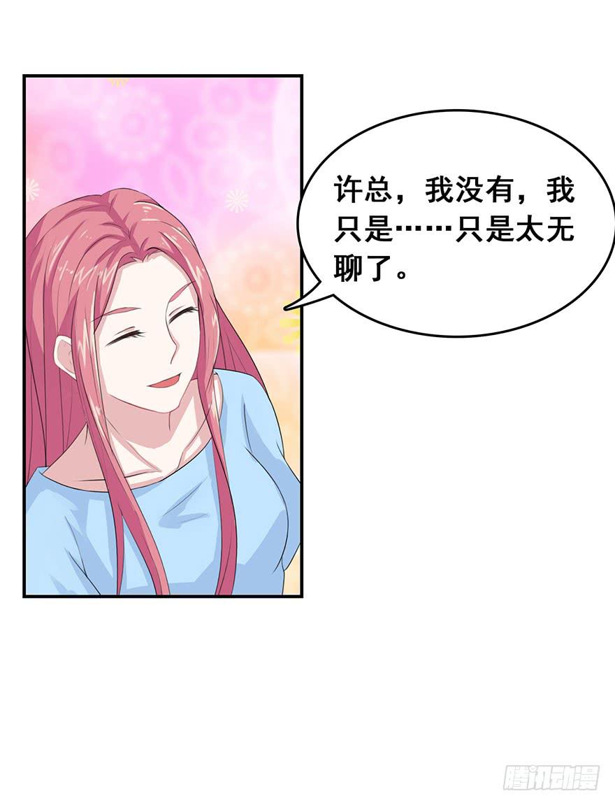 《危情新娘》漫画最新章节第十四回免费下拉式在线观看章节第【23】张图片