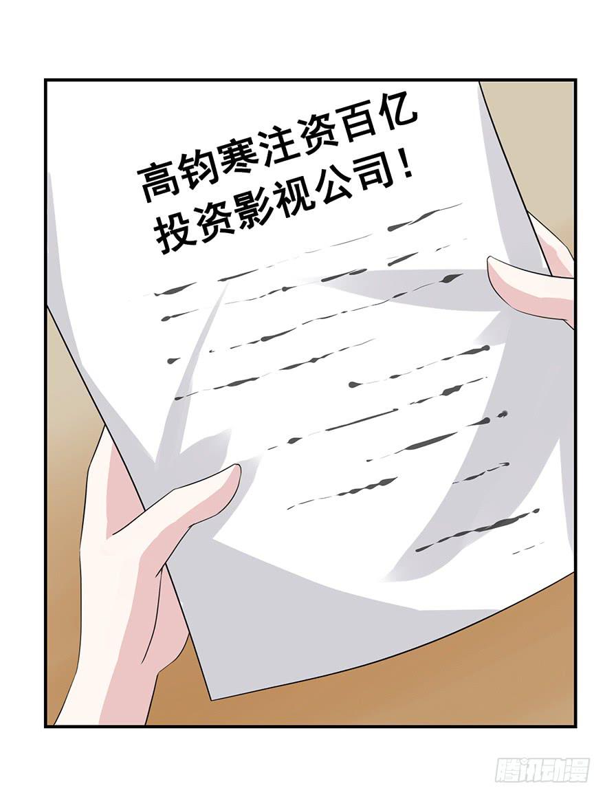 《危情新娘》漫画最新章节第十四回免费下拉式在线观看章节第【27】张图片