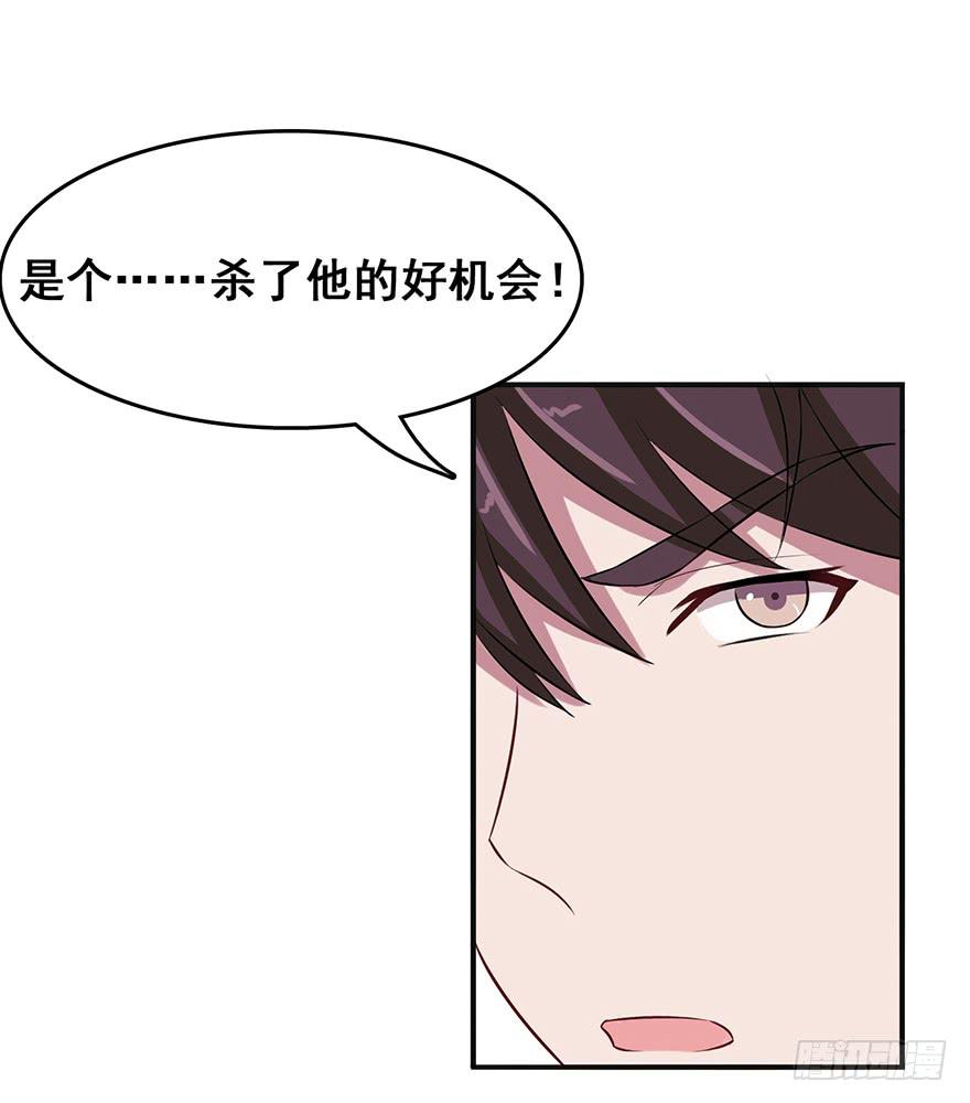 《危情新娘》漫画最新章节第十四回免费下拉式在线观看章节第【30】张图片