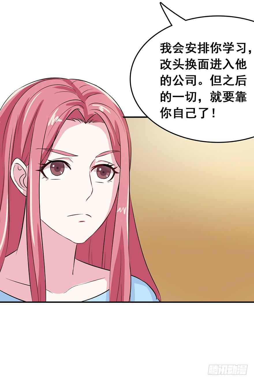 《危情新娘》漫画最新章节第十四回免费下拉式在线观看章节第【31】张图片