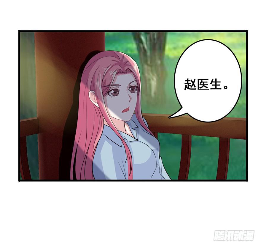 《危情新娘》漫画最新章节第十四回免费下拉式在线观看章节第【4】张图片