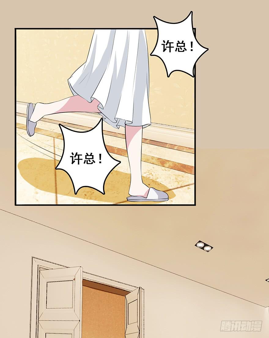 《危情新娘》漫画最新章节第十五回免费下拉式在线观看章节第【15】张图片