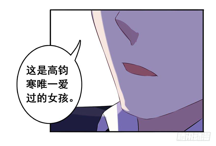 《危情新娘》漫画最新章节第十五回免费下拉式在线观看章节第【24】张图片