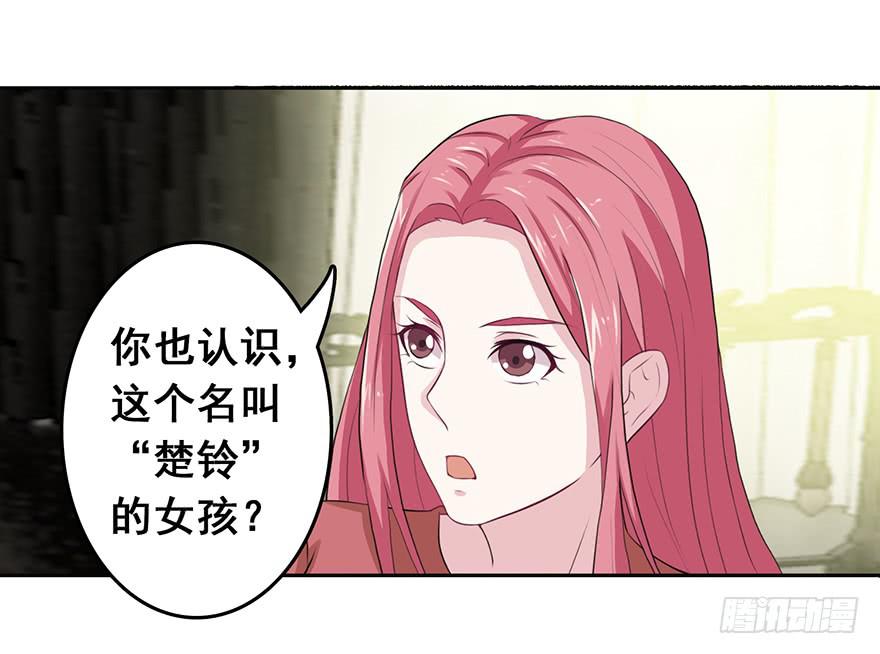 《危情新娘》漫画最新章节第十五回免费下拉式在线观看章节第【29】张图片