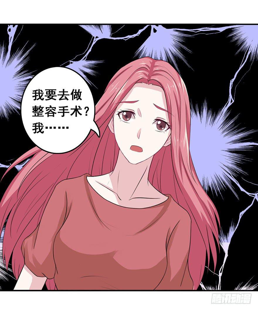 《危情新娘》漫画最新章节第十五回免费下拉式在线观看章节第【33】张图片