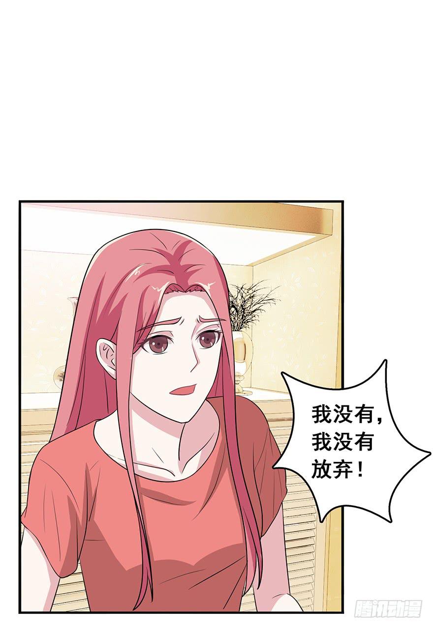 《危情新娘》漫画最新章节第十五回免费下拉式在线观看章节第【9】张图片