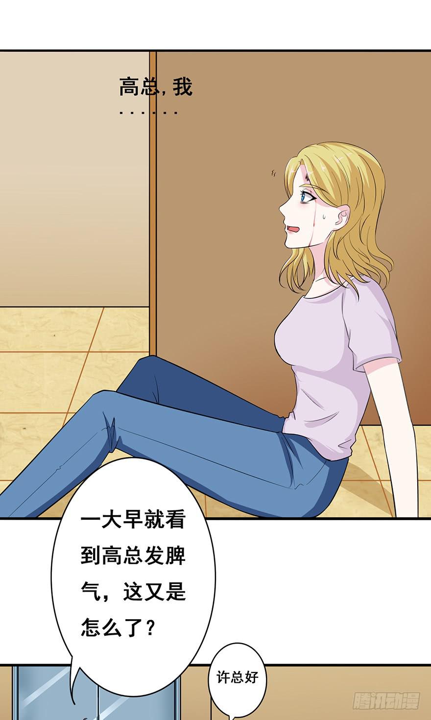 《危情新娘》漫画最新章节第十六回免费下拉式在线观看章节第【14】张图片