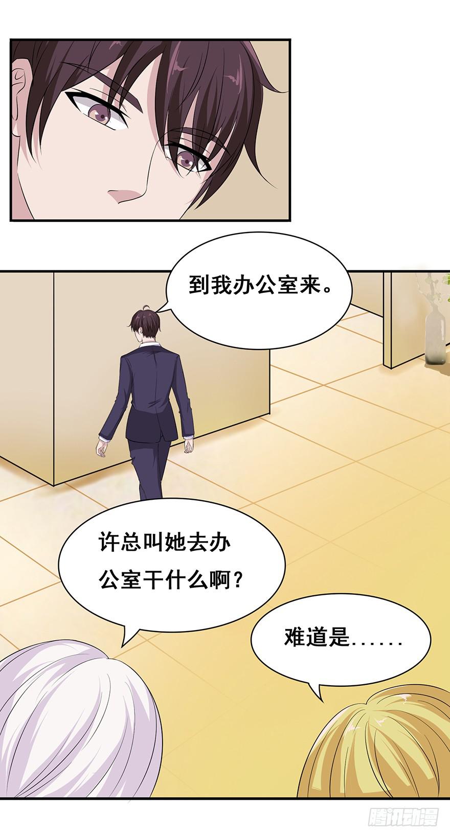 《危情新娘》漫画最新章节第十六回免费下拉式在线观看章节第【25】张图片