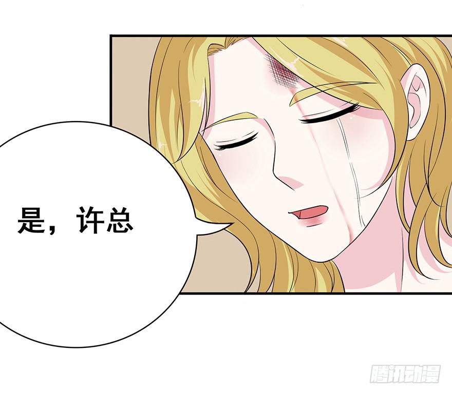 《危情新娘》漫画最新章节第十六回免费下拉式在线观看章节第【26】张图片