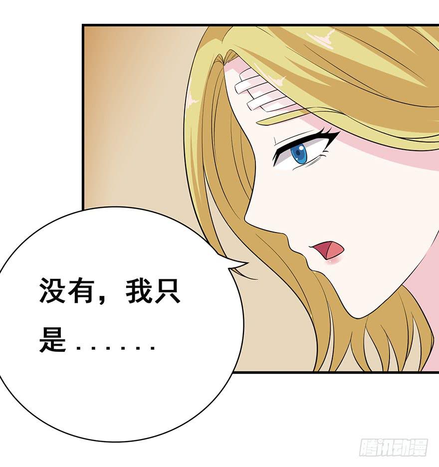 《危情新娘》漫画最新章节第十六回免费下拉式在线观看章节第【31】张图片