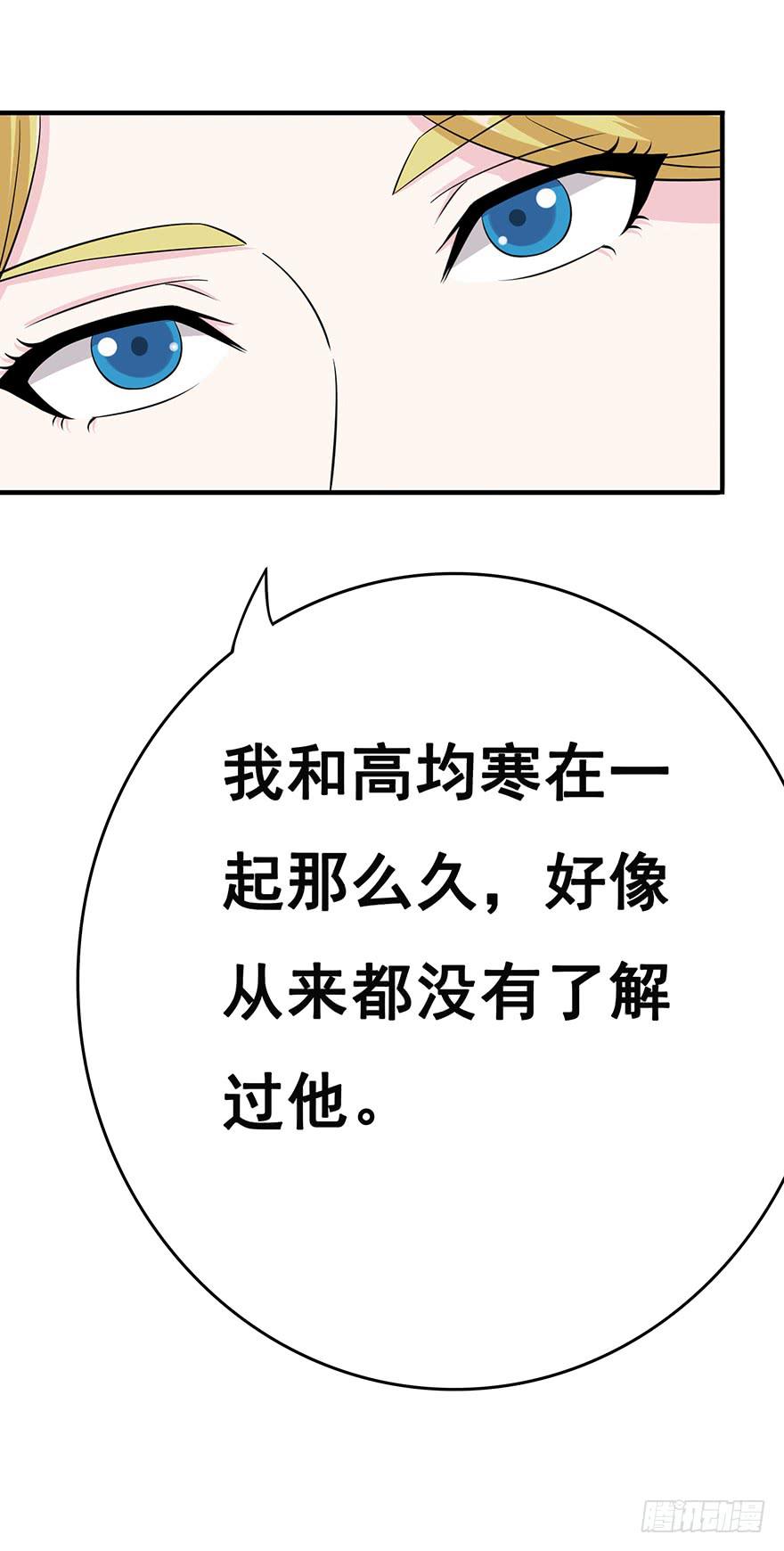 《危情新娘》漫画最新章节第十六回免费下拉式在线观看章节第【32】张图片