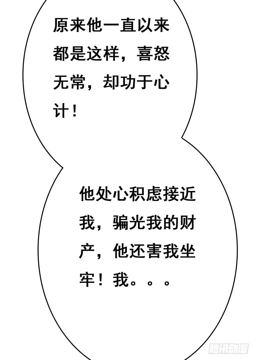 《危情新娘》漫画最新章节第十六回免费下拉式在线观看章节第【34】张图片