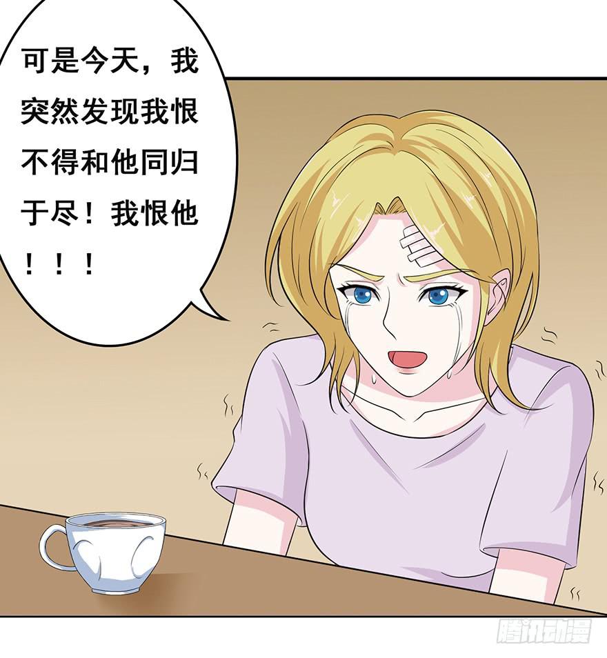 《危情新娘》漫画最新章节第十六回免费下拉式在线观看章节第【37】张图片