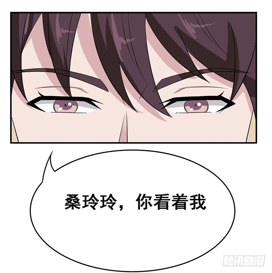 《危情新娘》漫画最新章节第十六回免费下拉式在线观看章节第【39】张图片