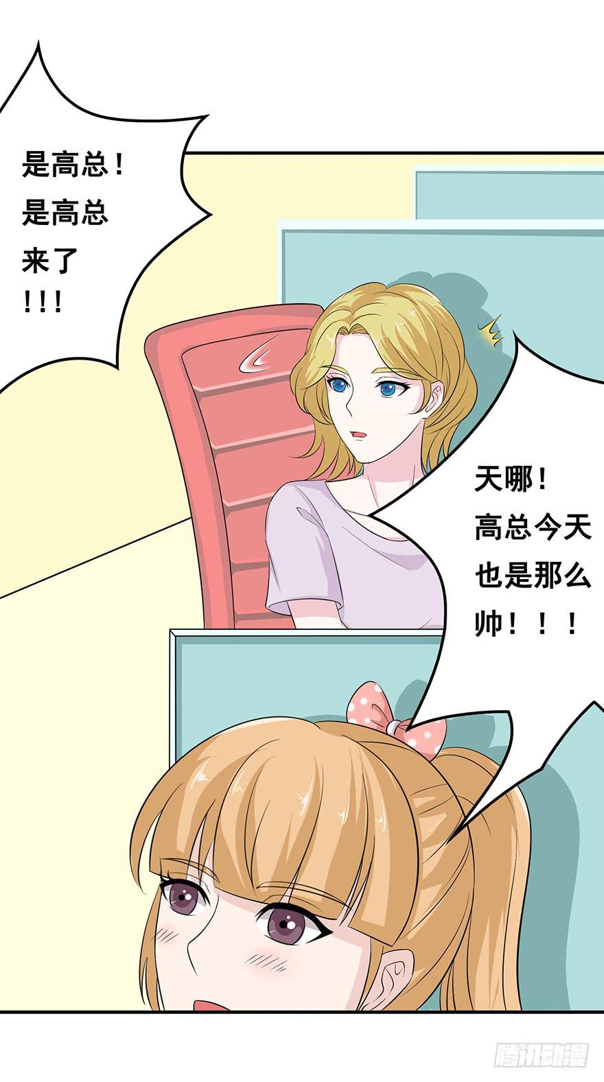 《危情新娘》漫画最新章节第十六回免费下拉式在线观看章节第【4】张图片