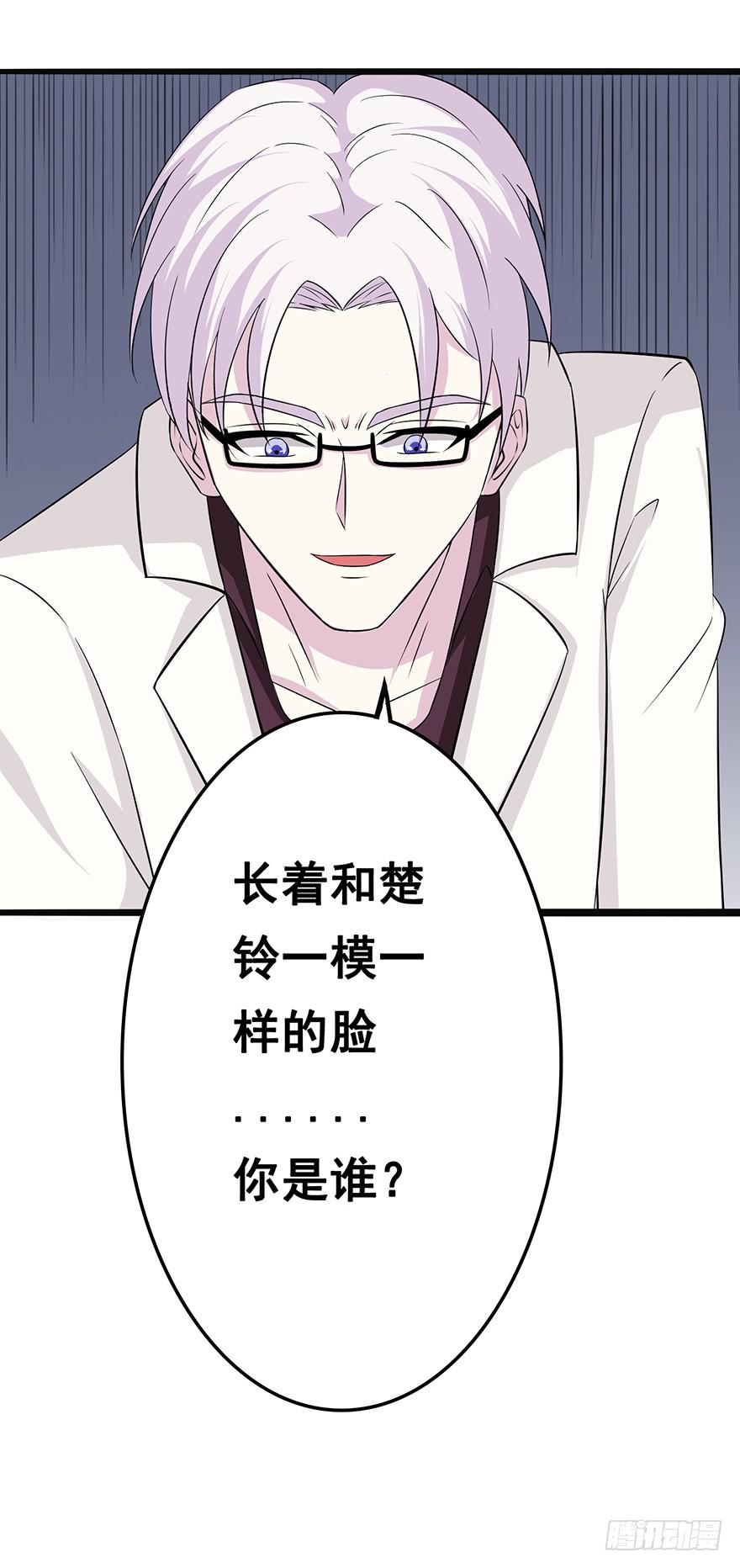 《危情新娘》漫画最新章节第十六回免费下拉式在线观看章节第【9】张图片