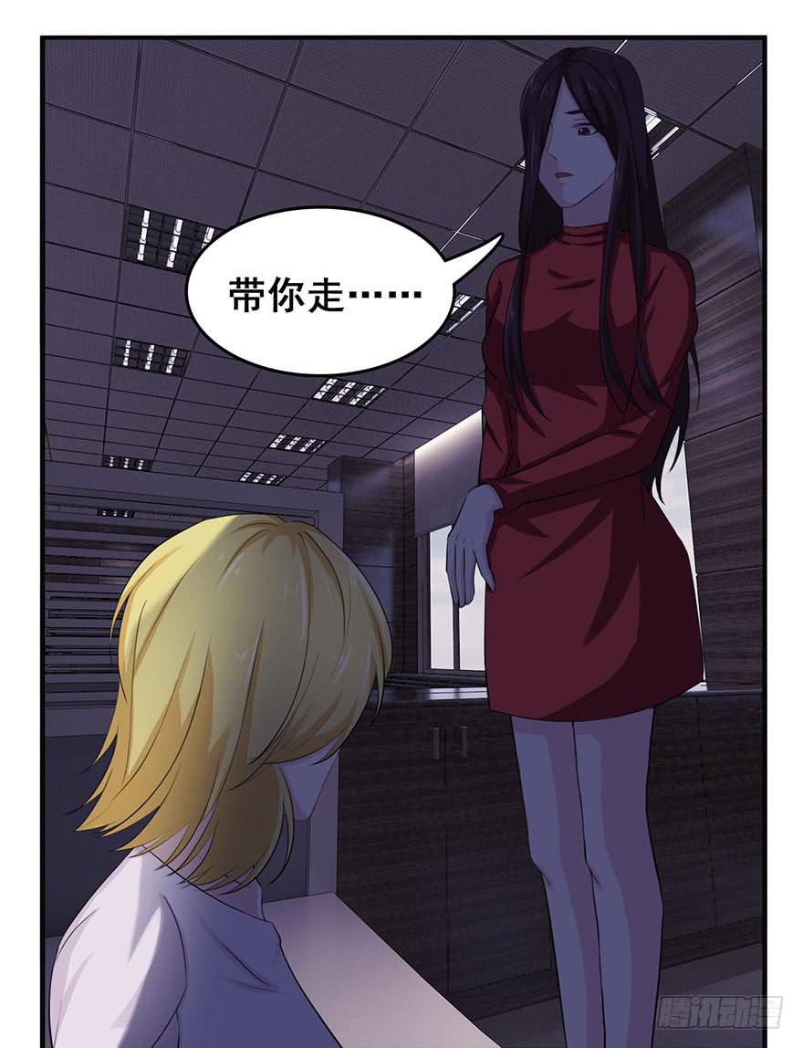 《危情新娘》漫画最新章节第十七回免费下拉式在线观看章节第【12】张图片