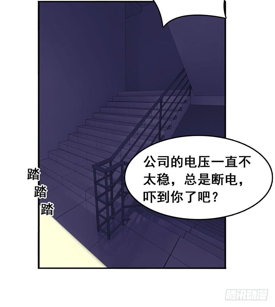 《危情新娘》漫画最新章节第十七回免费下拉式在线观看章节第【14】张图片