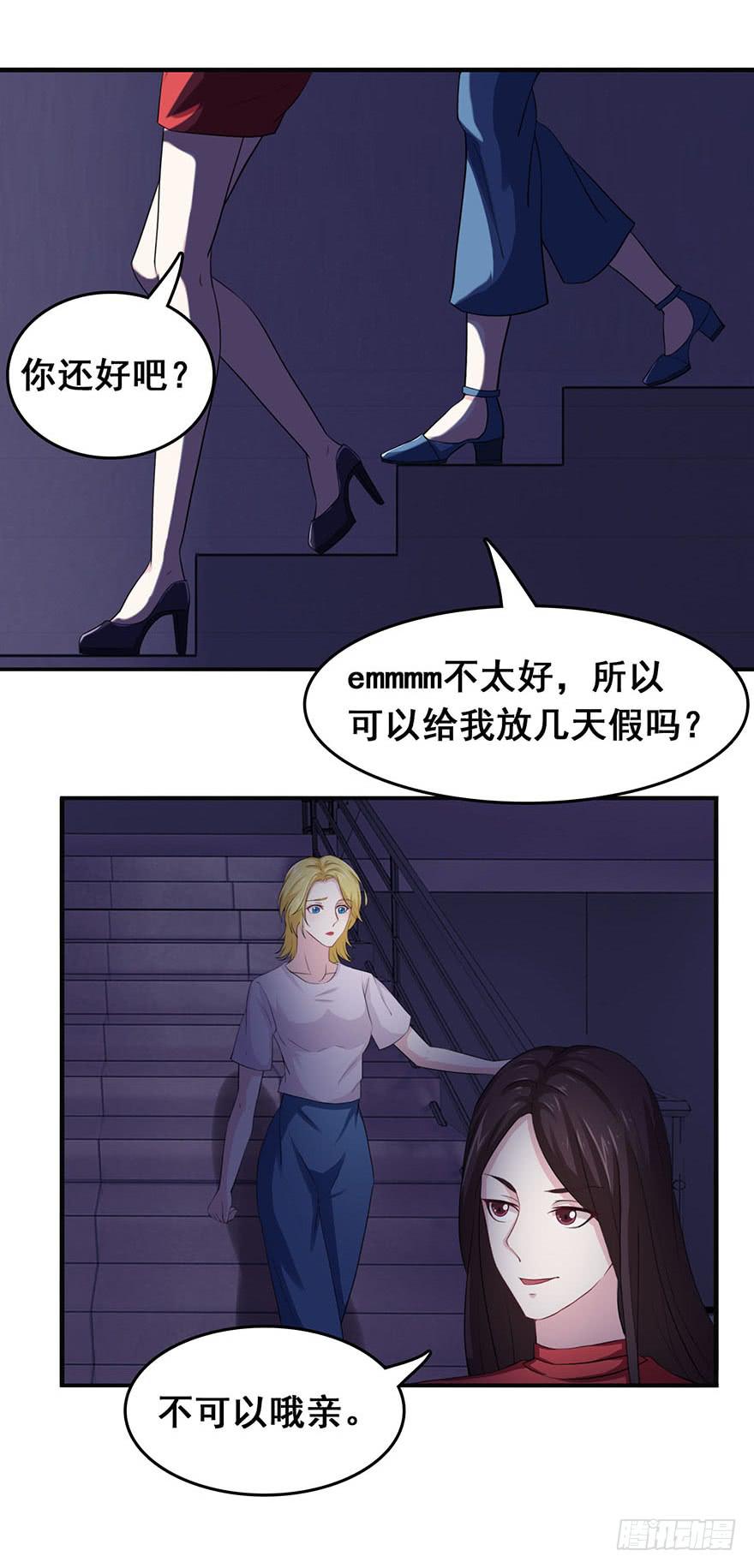 《危情新娘》漫画最新章节第十七回免费下拉式在线观看章节第【15】张图片