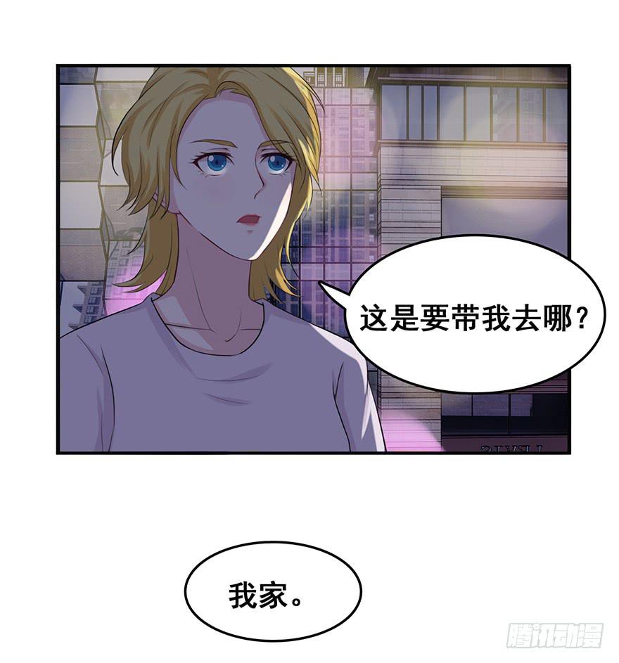 《危情新娘》漫画最新章节第十七回免费下拉式在线观看章节第【18】张图片