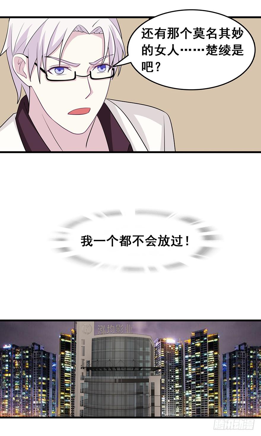 《危情新娘》漫画最新章节第十七回免费下拉式在线观看章节第【2】张图片