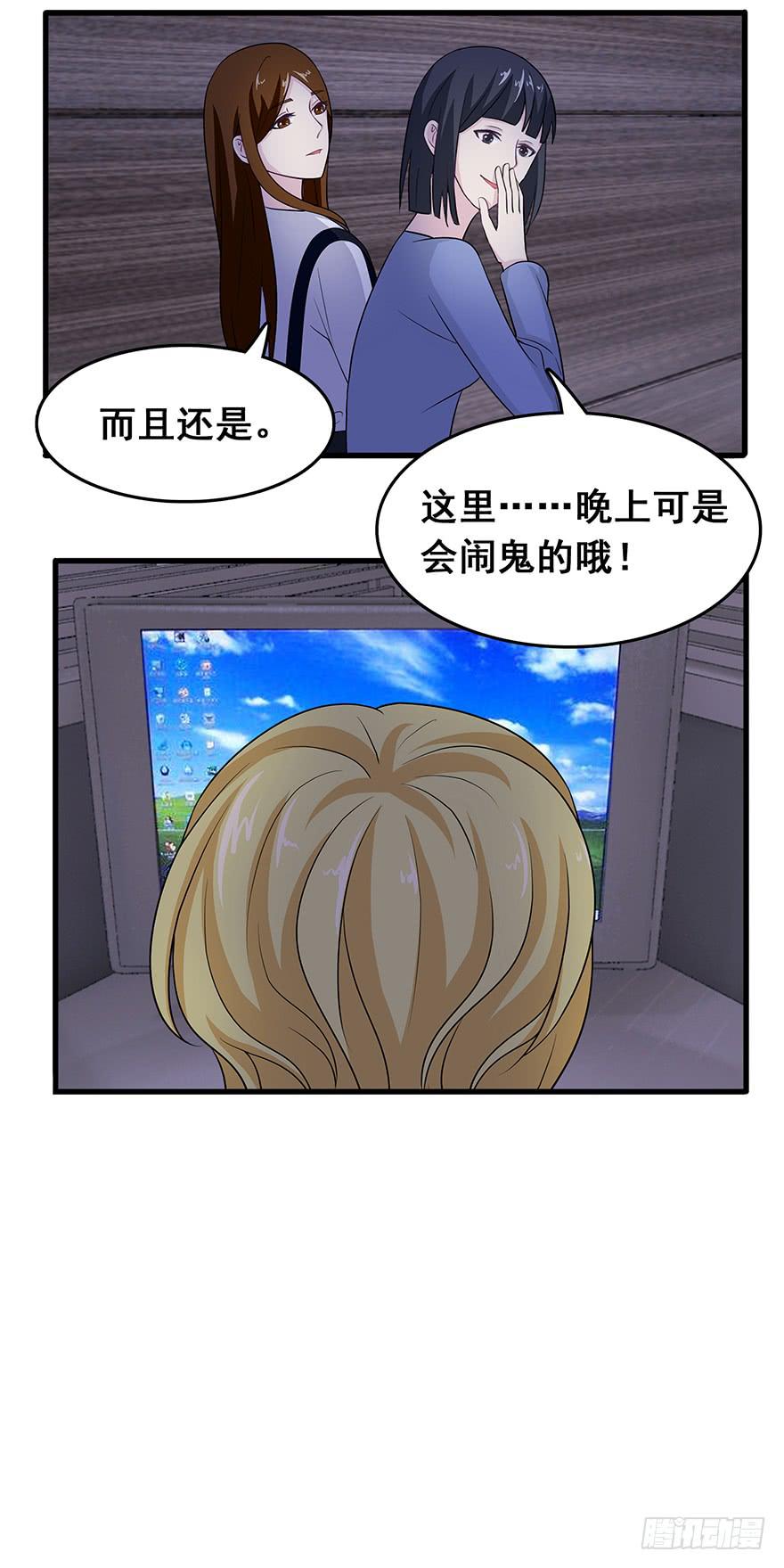 《危情新娘》漫画最新章节第十七回免费下拉式在线观看章节第【4】张图片