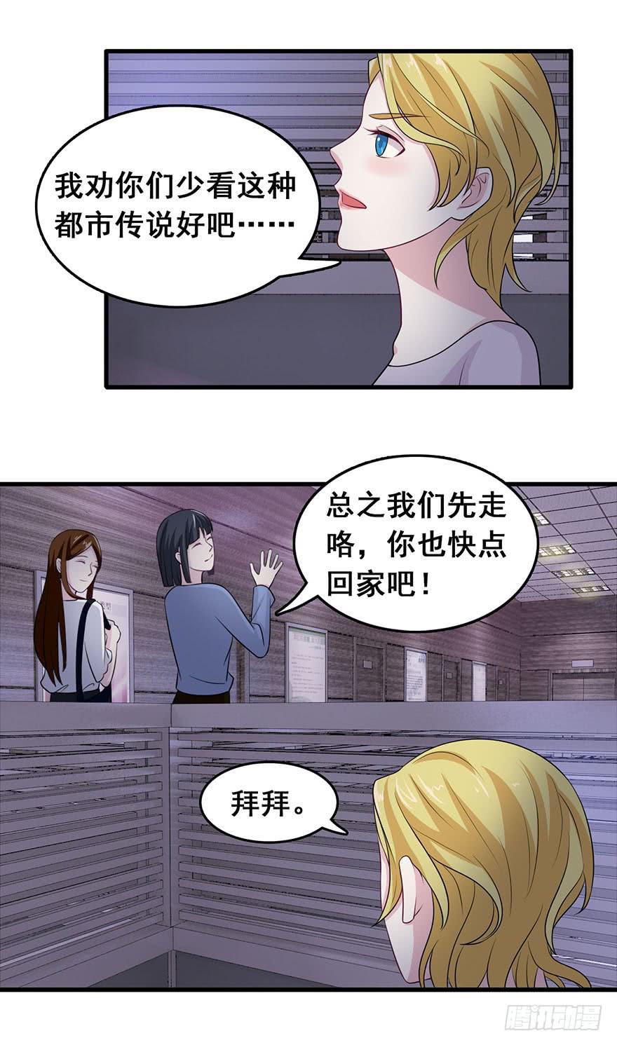 《危情新娘》漫画最新章节第十七回免费下拉式在线观看章节第【5】张图片