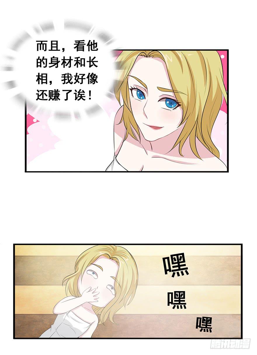 《危情新娘》漫画最新章节第十八回免费下拉式在线观看章节第【10】张图片