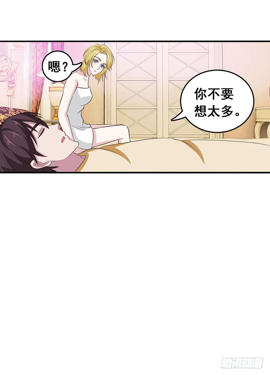 《危情新娘》漫画最新章节第十八回免费下拉式在线观看章节第【15】张图片