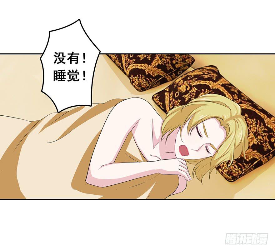 《危情新娘》漫画最新章节第十八回免费下拉式在线观看章节第【19】张图片