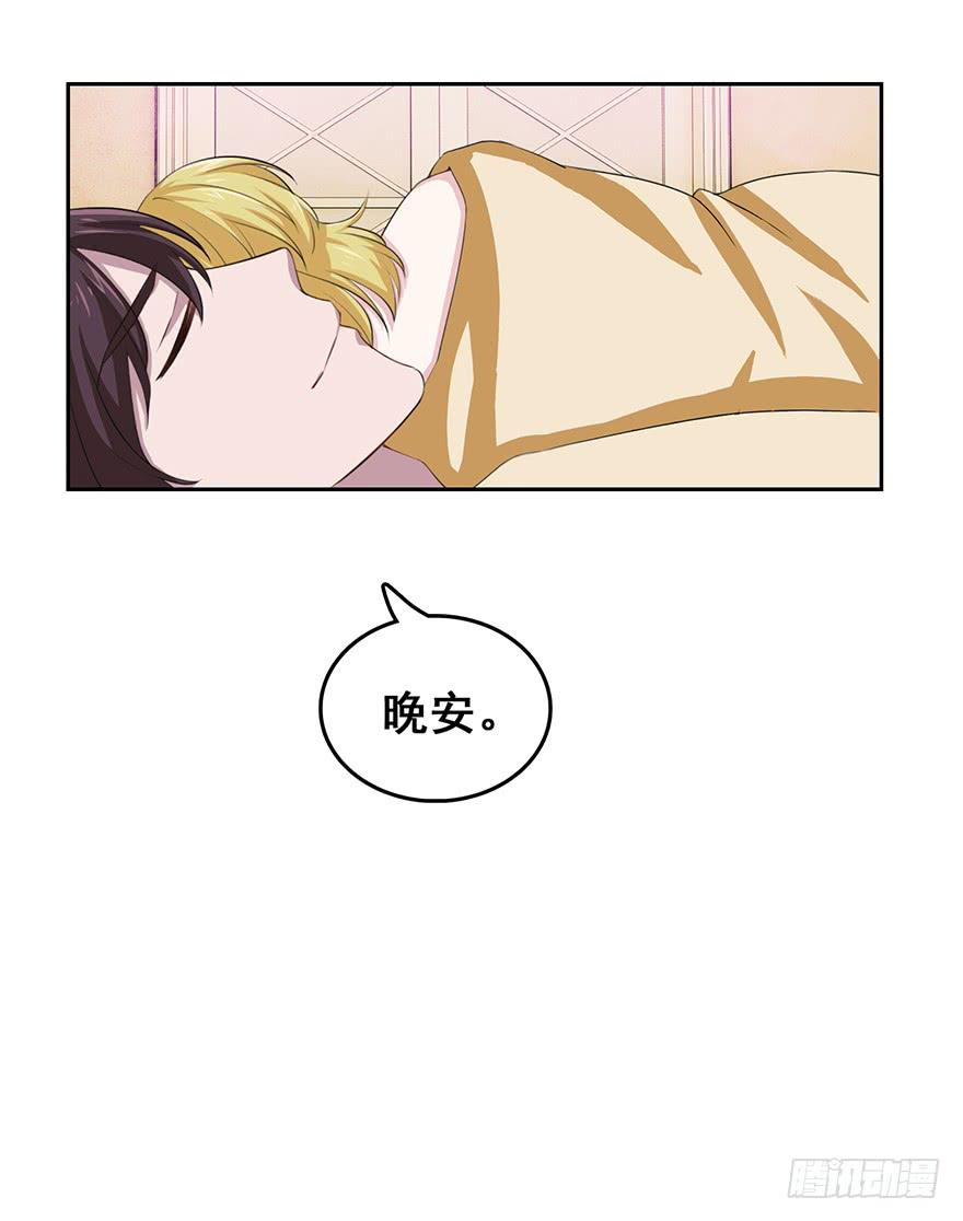 《危情新娘》漫画最新章节第十八回免费下拉式在线观看章节第【20】张图片