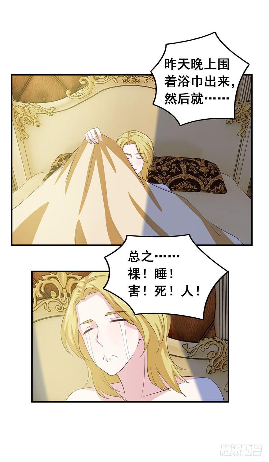 《危情新娘》漫画最新章节第十八回免费下拉式在线观看章节第【24】张图片