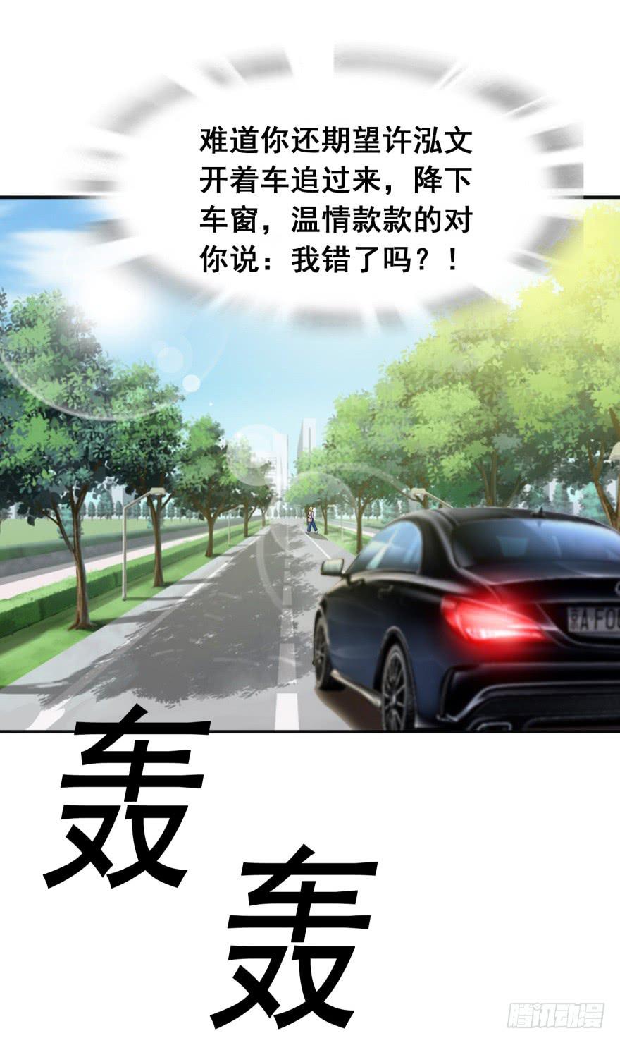 《危情新娘》漫画最新章节第十九回免费下拉式在线观看章节第【14】张图片