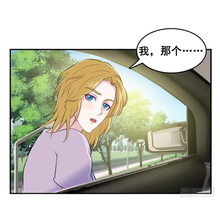 《危情新娘》漫画最新章节第十九回免费下拉式在线观看章节第【18】张图片