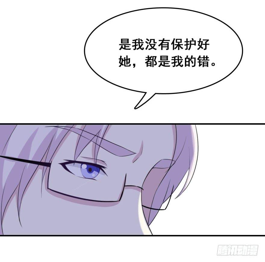 《危情新娘》漫画最新章节第十九回免费下拉式在线观看章节第【36】张图片