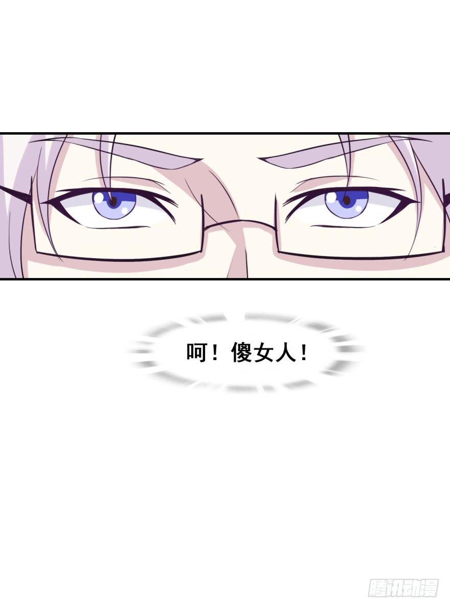 《危情新娘》漫画最新章节第十九回免费下拉式在线观看章节第【39】张图片