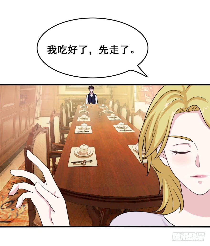 《危情新娘》漫画最新章节第十九回免费下拉式在线观看章节第【6】张图片