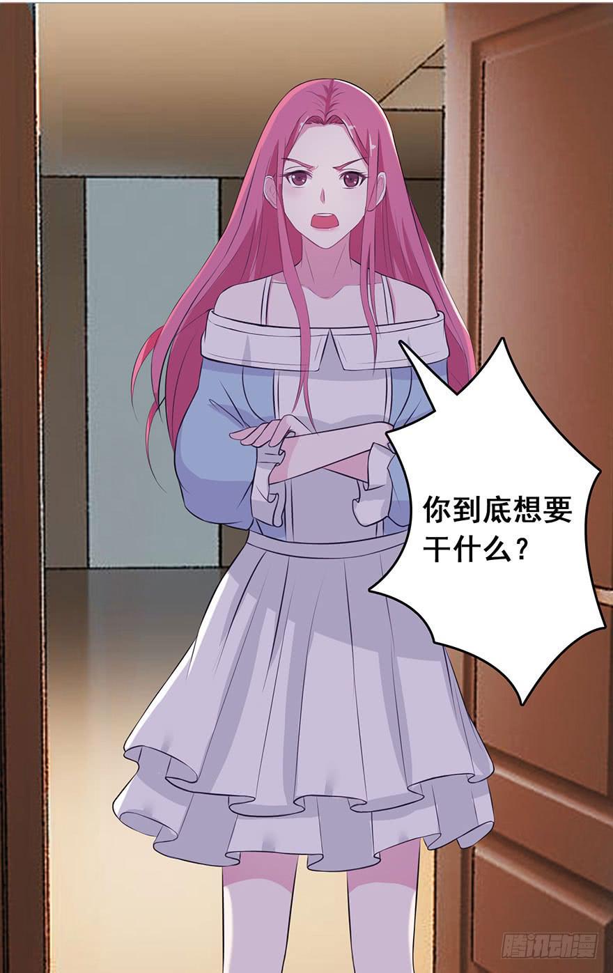 《危情新娘》漫画最新章节第二回免费下拉式在线观看章节第【16】张图片