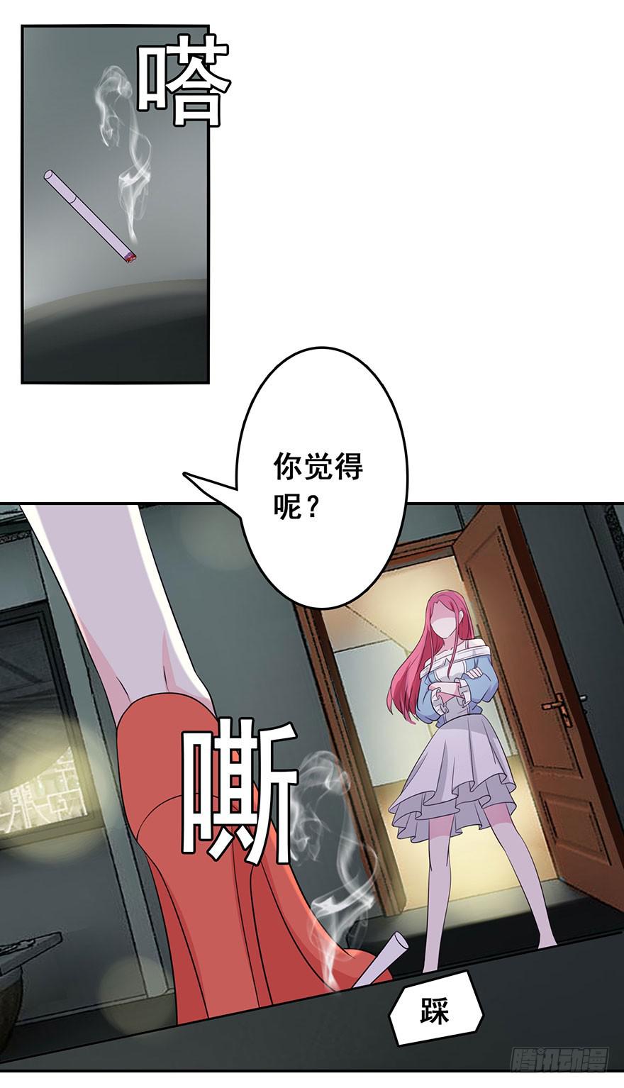 《危情新娘》漫画最新章节第二回免费下拉式在线观看章节第【18】张图片